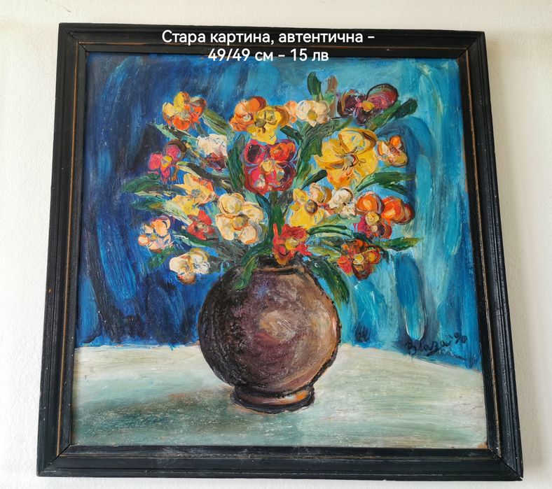 Стари килими и пътеки