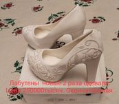 Продаются лабутены белые.