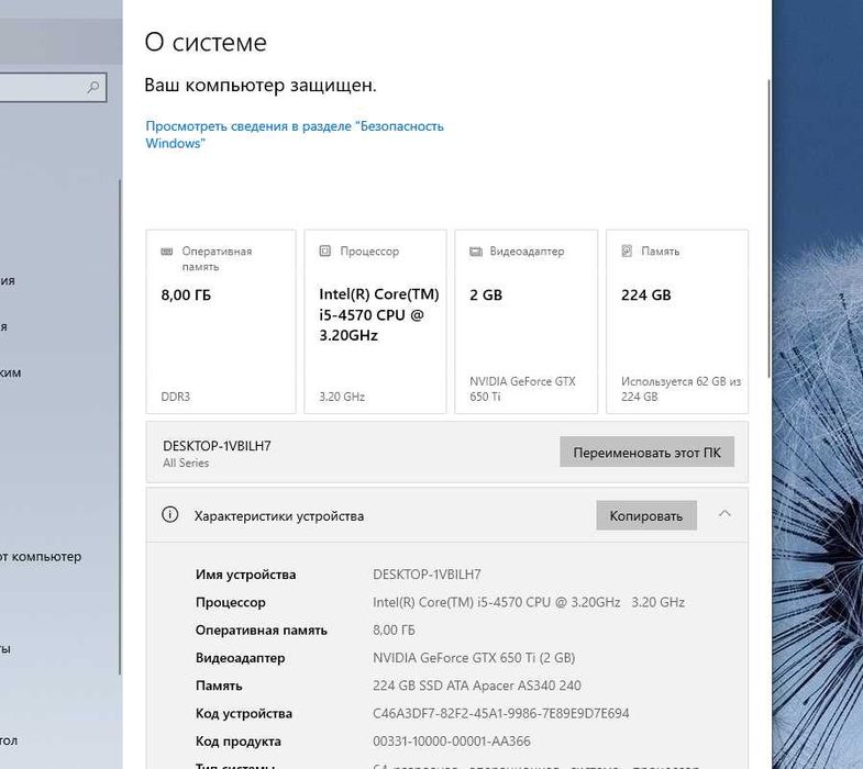 Системный блок core i5 4570 gtx 650ti
