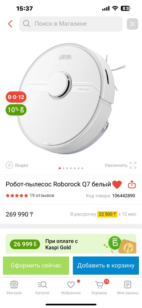Робот пылесос Roborock Q7