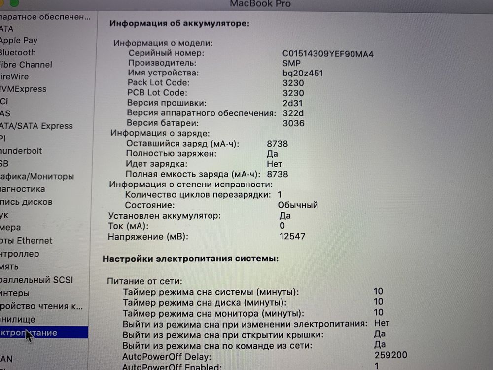 Поменяю MacBook Pro retina 15 i7 на iPhone 13 Pro Max, 14 pro