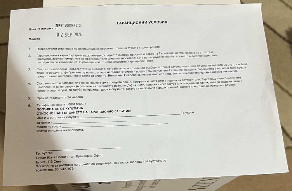 Ръчен масажор за тяло, с Нефритени камъни