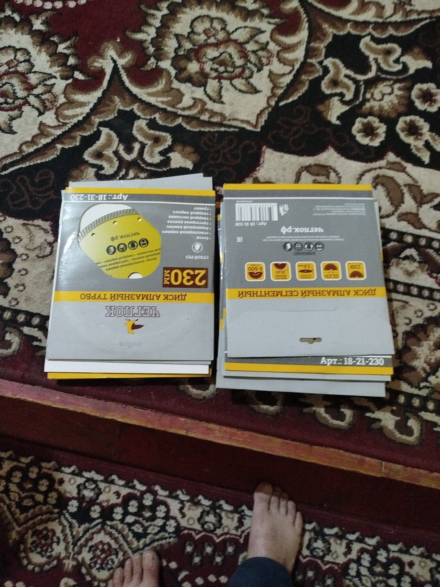 20 dona disk bo rassisky