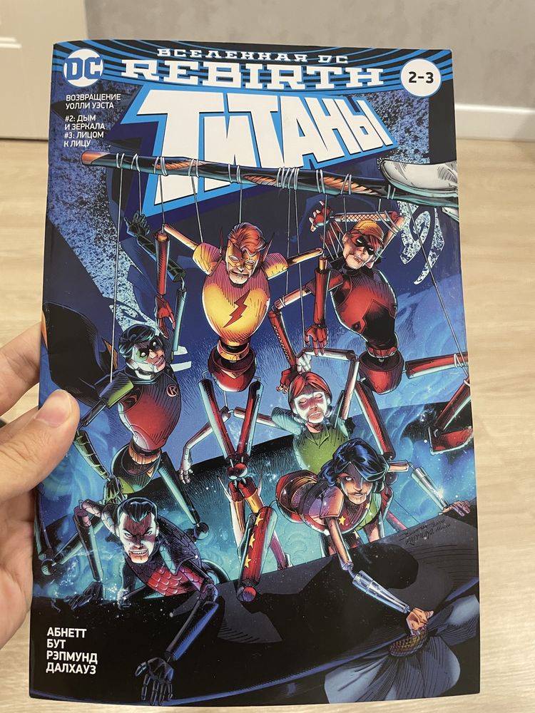 Комикс DC «Титаны»