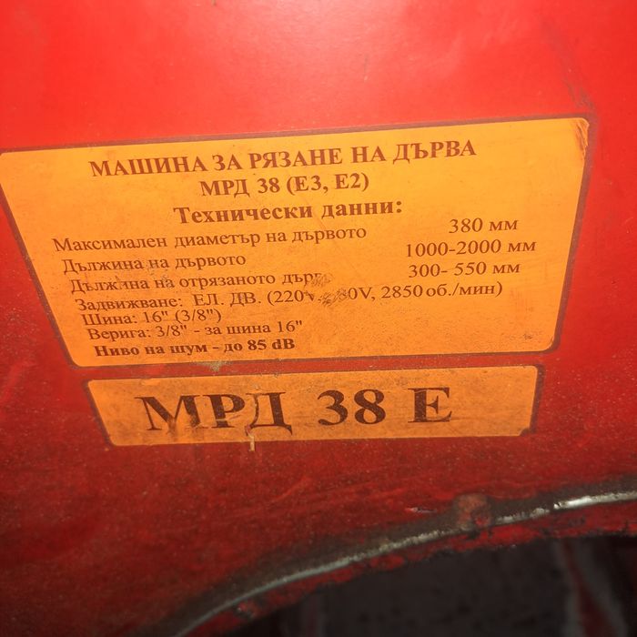 Машина за рязане на дърва