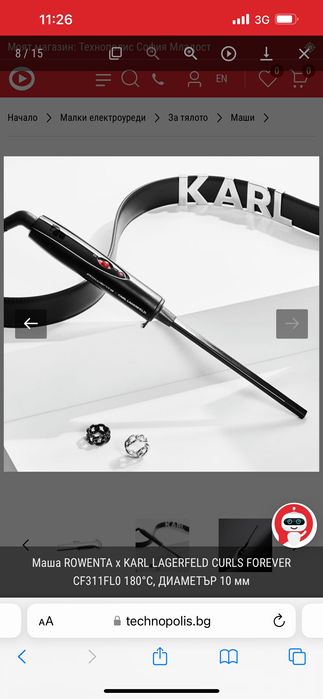 Нова! Rowenta x Karl Lagerfield