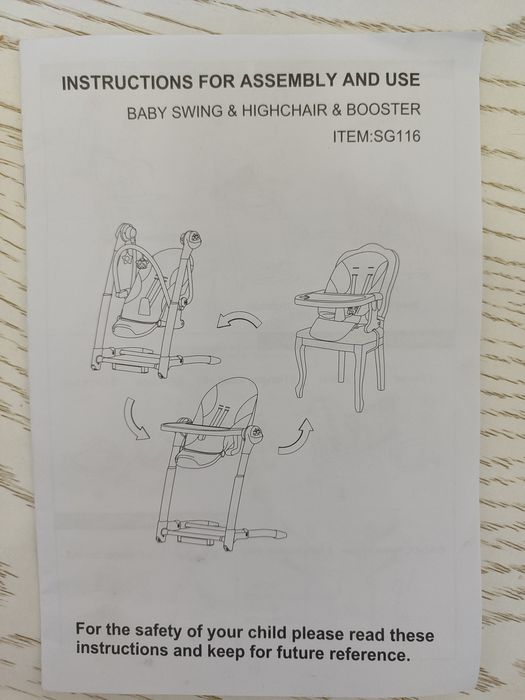 Стулчик для кормления