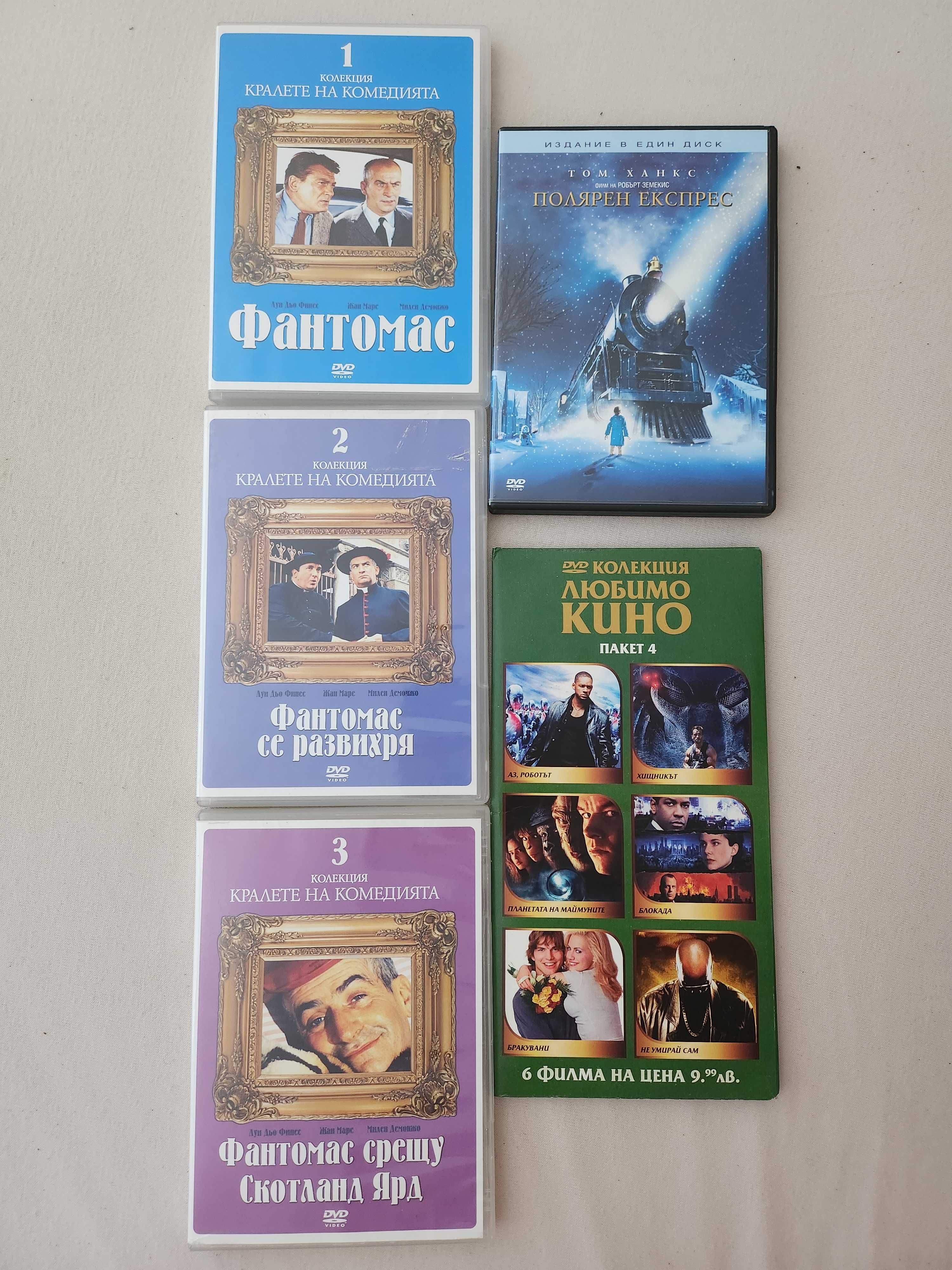 Дискове DVD с филми