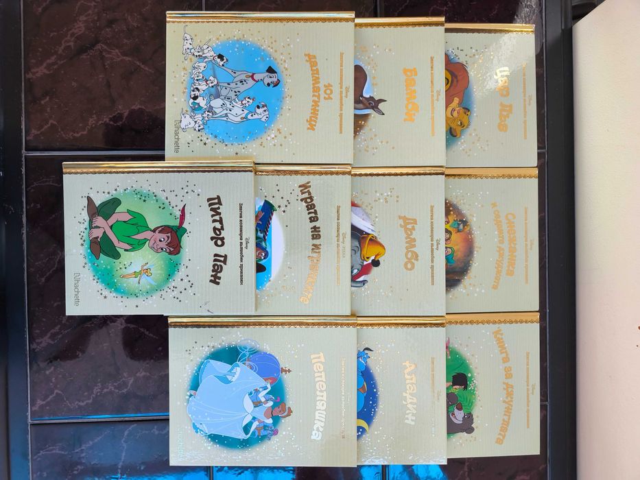Книги от златната колекция на Дисни