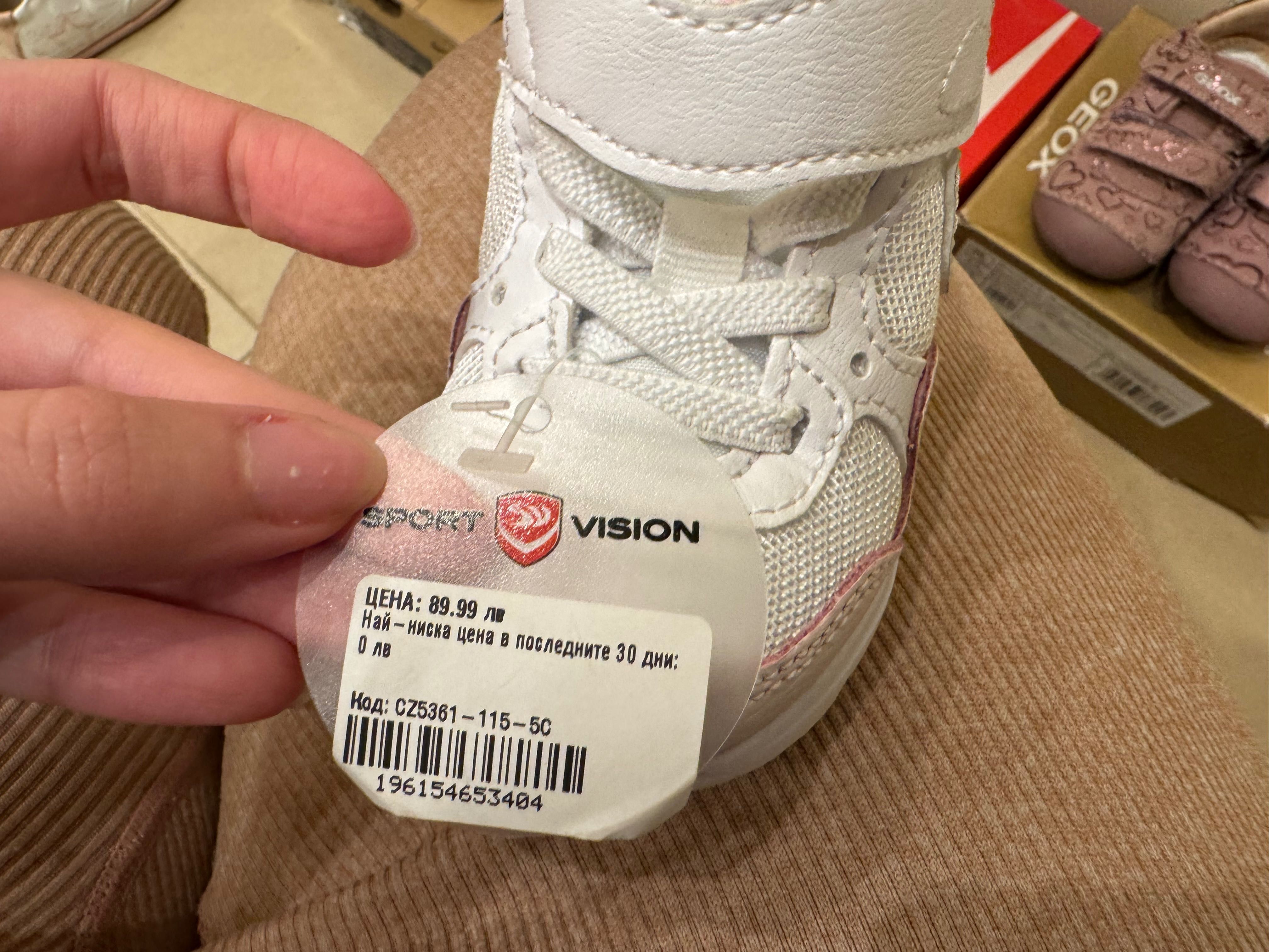 Детски обувки Nike и Geox