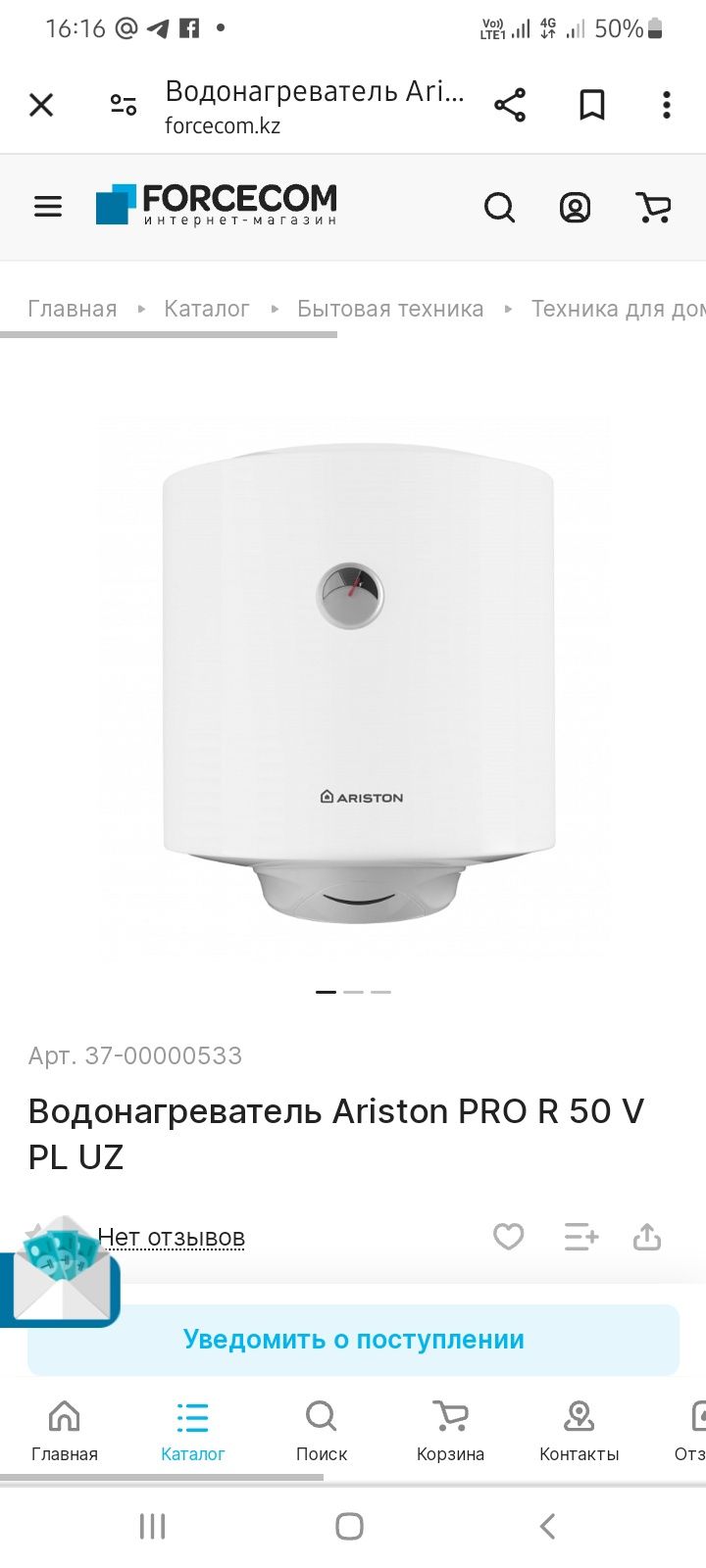 Водонагреватель  Ariston pro R 50 V  PIUZ