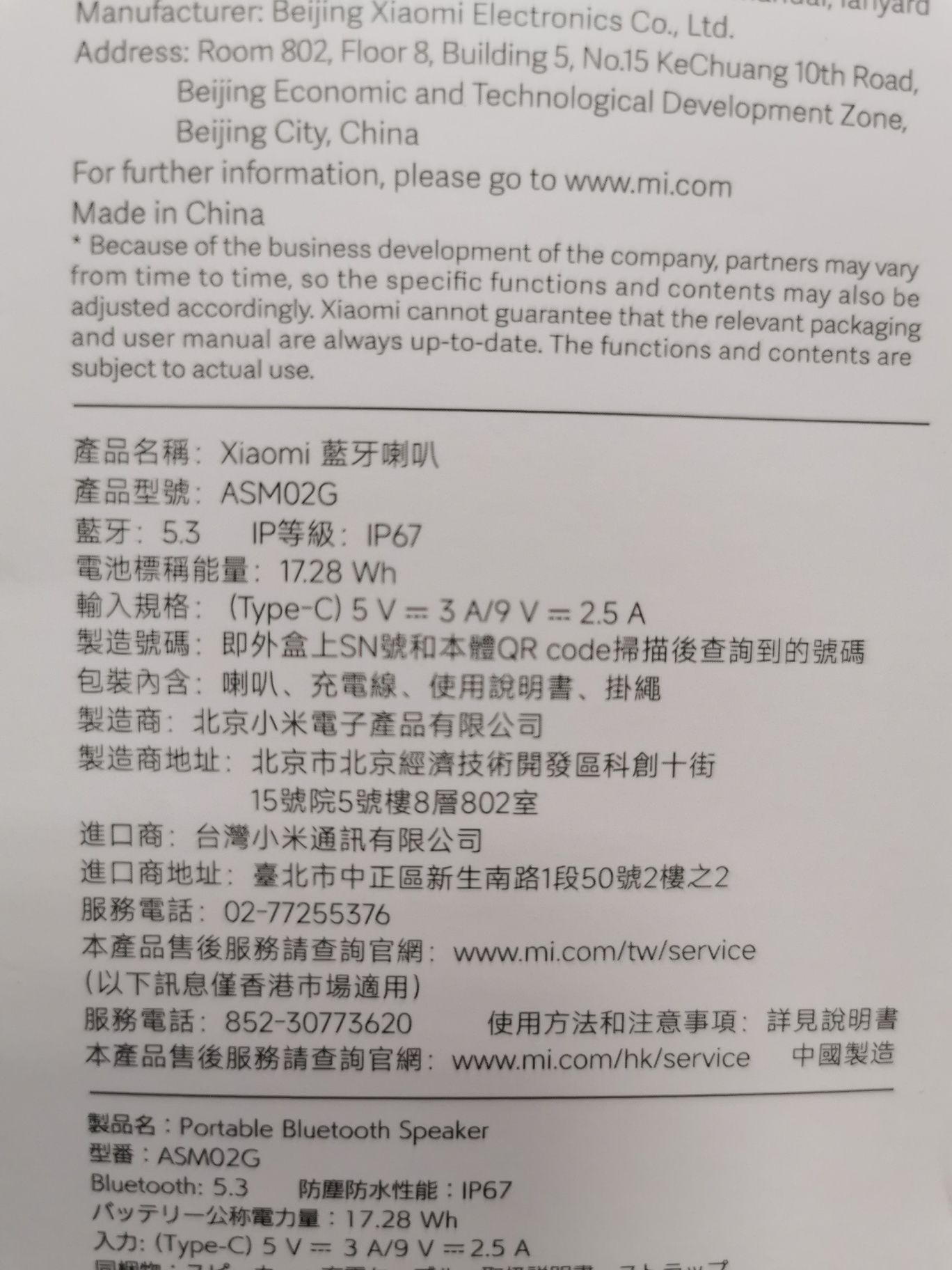 Тонколона Xiaomi ASM02G - Нова Запечатана