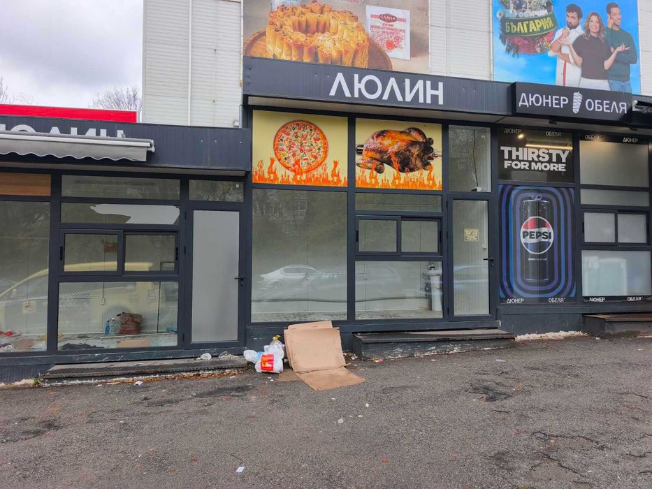 Люлин 5 магазини под наем