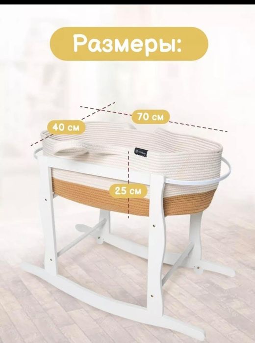 Продам люльку переноску с подставкой