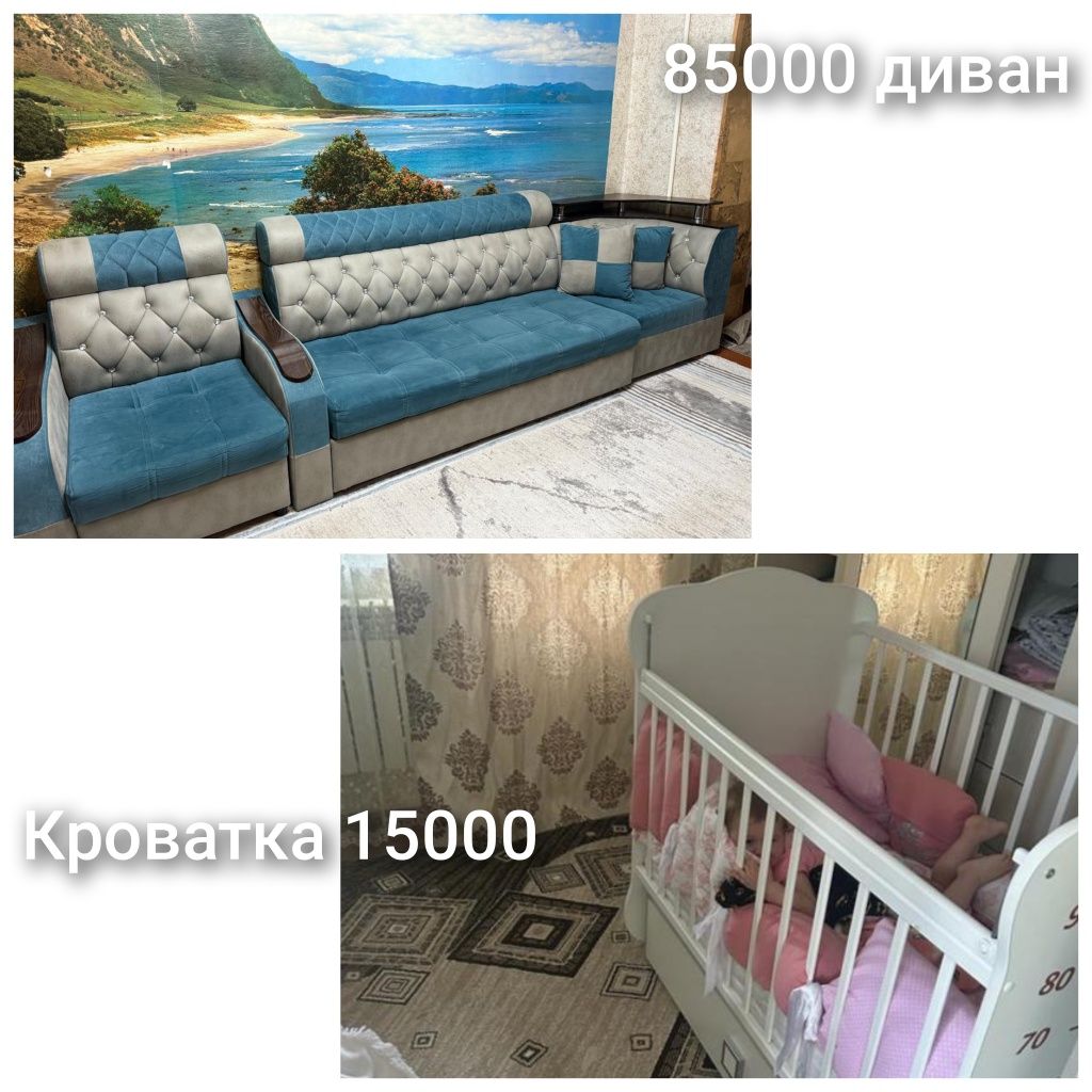 Продается диван.