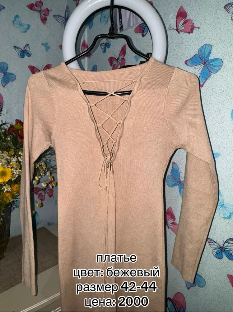 продам женскую одежду