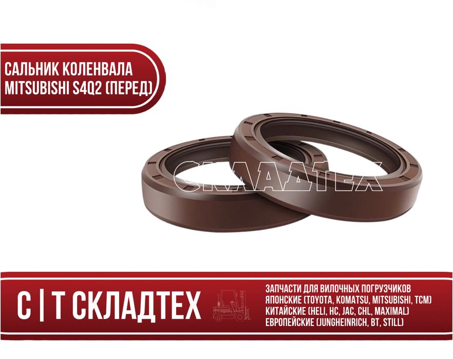 Сальник коленвала MITSUBISHI S4Q2 лобовой передний