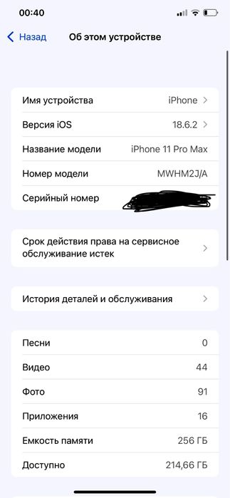 Iphone 11 pro max 256 ga
