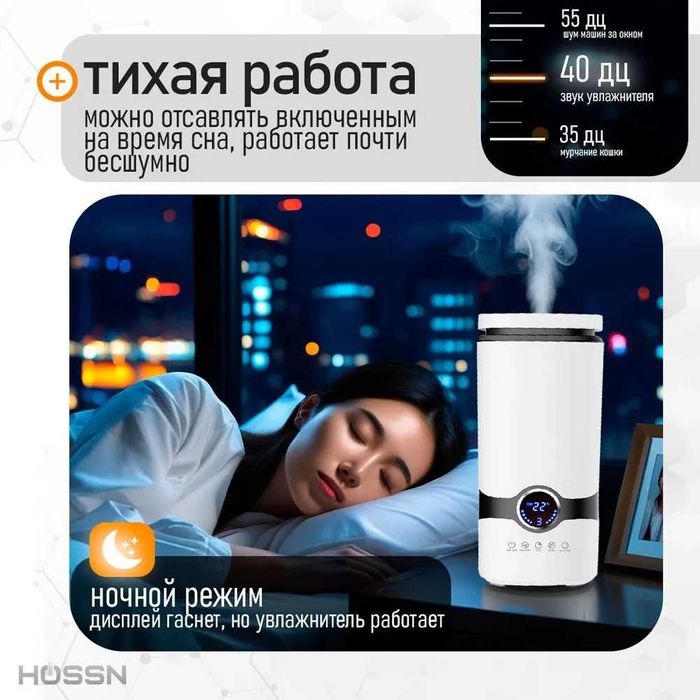 Увлажнитель воздуха ультразвуковой