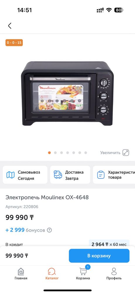 Электропечь Moulinex