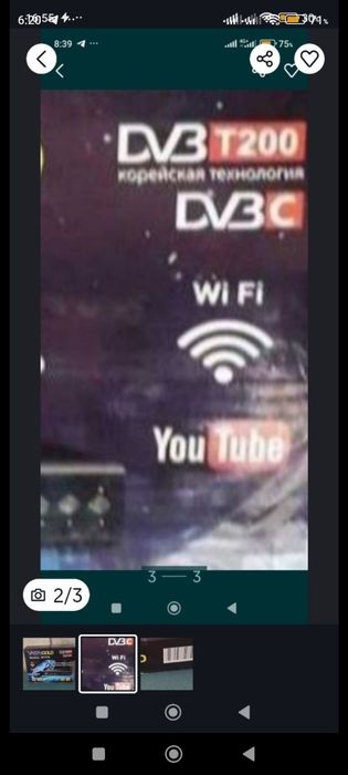 ТВ  тунер  ЦТВ Ясин.