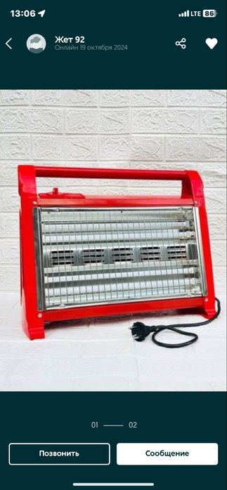 продам обогреватель LX-2830