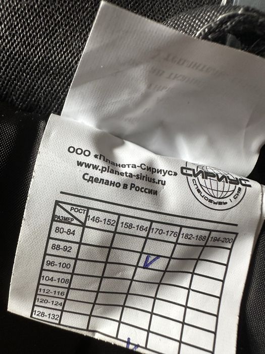 Спецовка доя зимы ………..