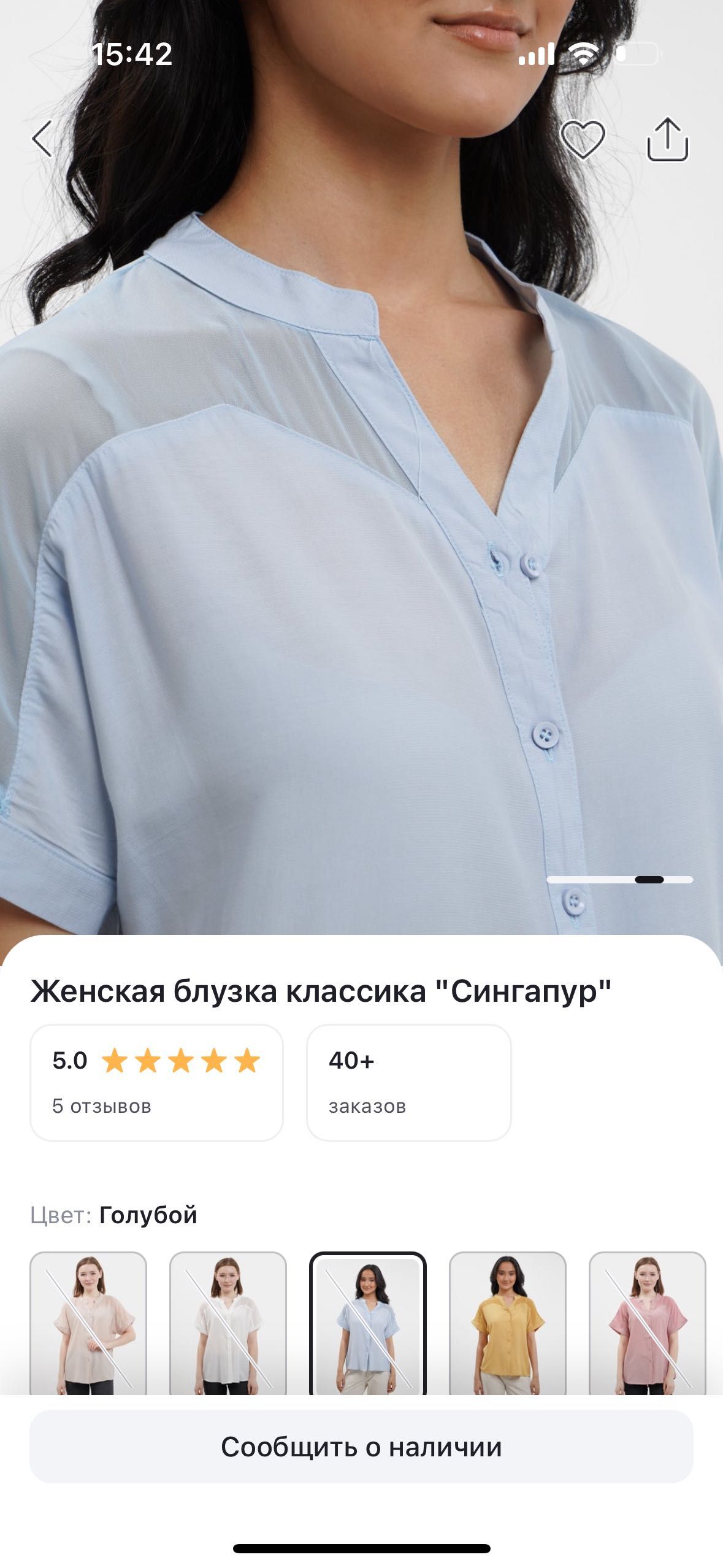 Женские брюки и блузка летняя размер 38/40