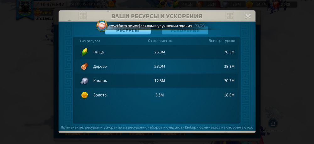 Аккаунт в райс оф кингдомс f2p