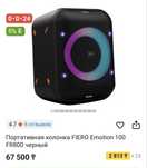 Продам колонка 200вт