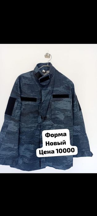 Форма военная охота и рыбылка и.т.д