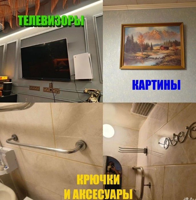 Мастер универсал