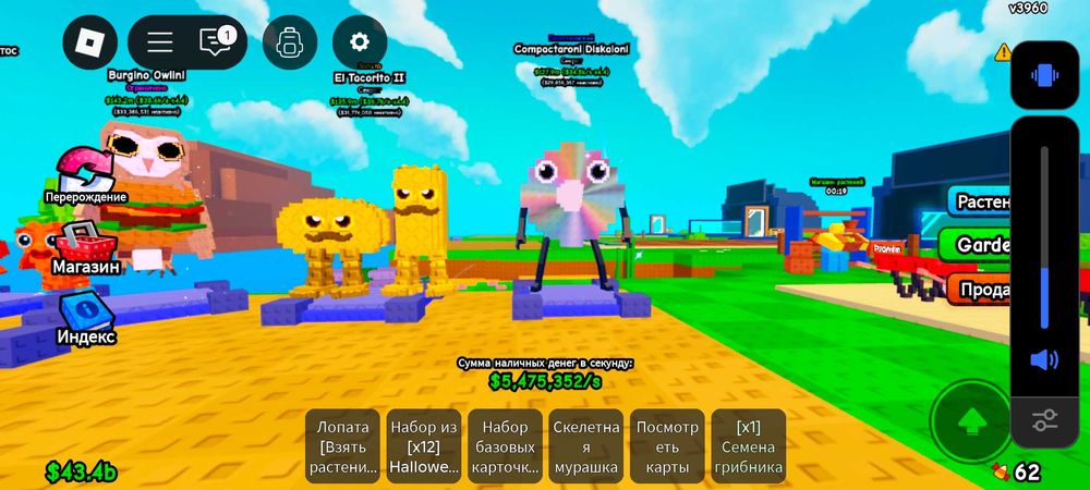 Растение и браинроты