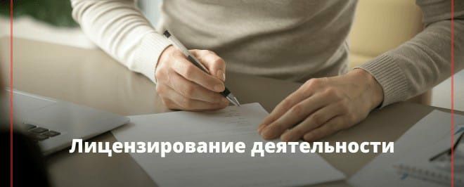 Помощь в получении лицензии на работу с прекурсорами (легально)