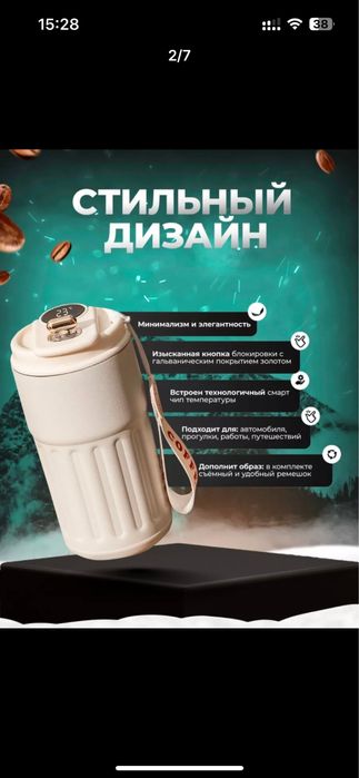 Termokrujka qahva uchun, harorat sensori bilan, 460 ml