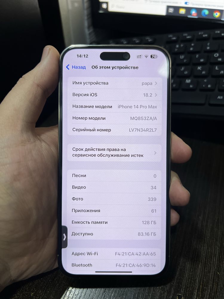 iPhone 14 pro max dual sim