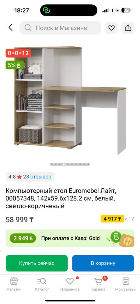 Компьютерный стол , письменный стол со шкафчиками