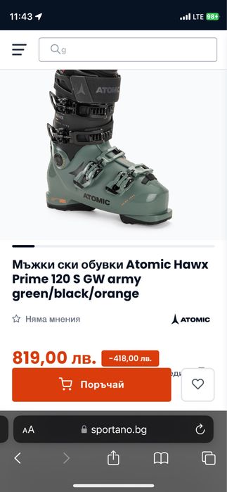 Ски обувки ATOMIC HAWX PRIME 120 s / 26,5