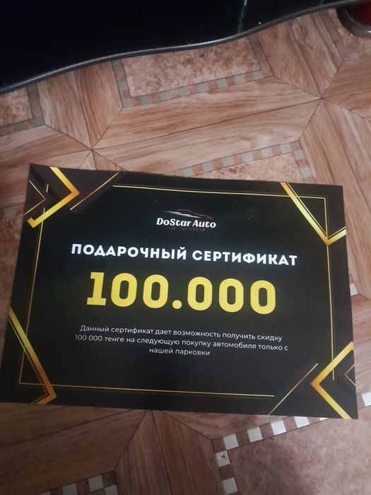 Сертификат продам продам