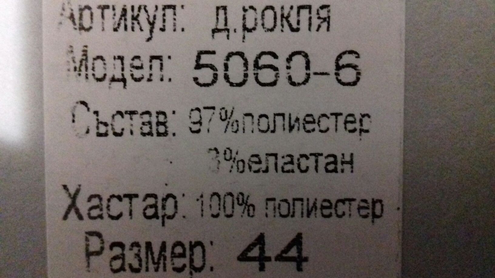 Рокля   Andrews- синя