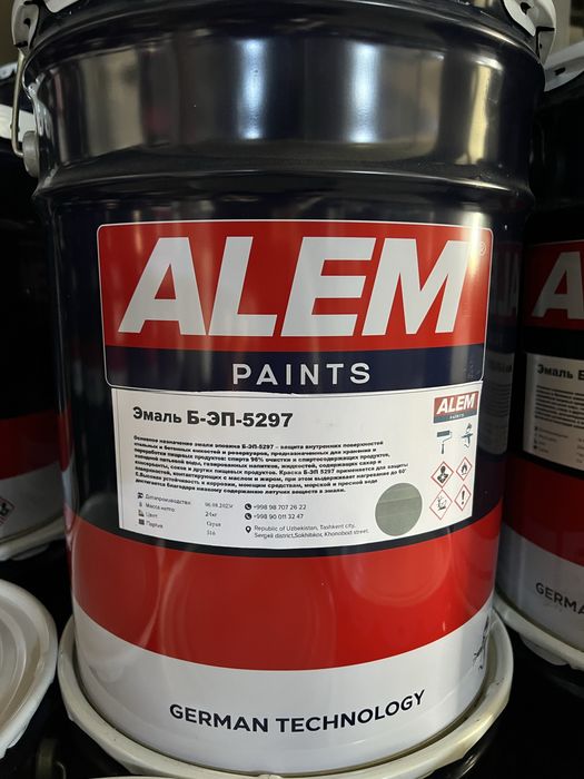 Эмаль Б-ЭП-5297