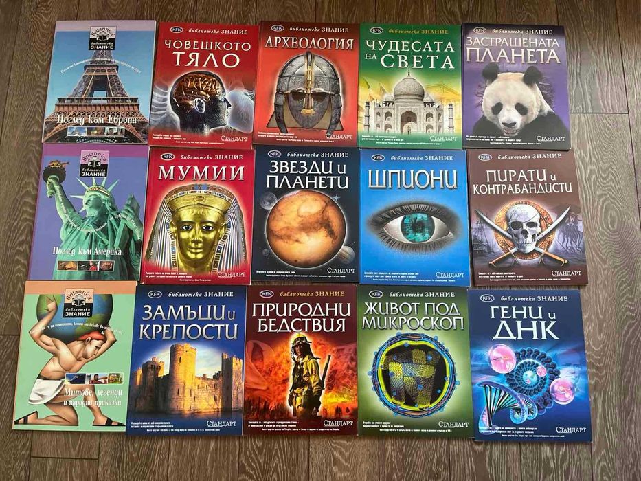 Пакетна цена за колекция от енциклопедии