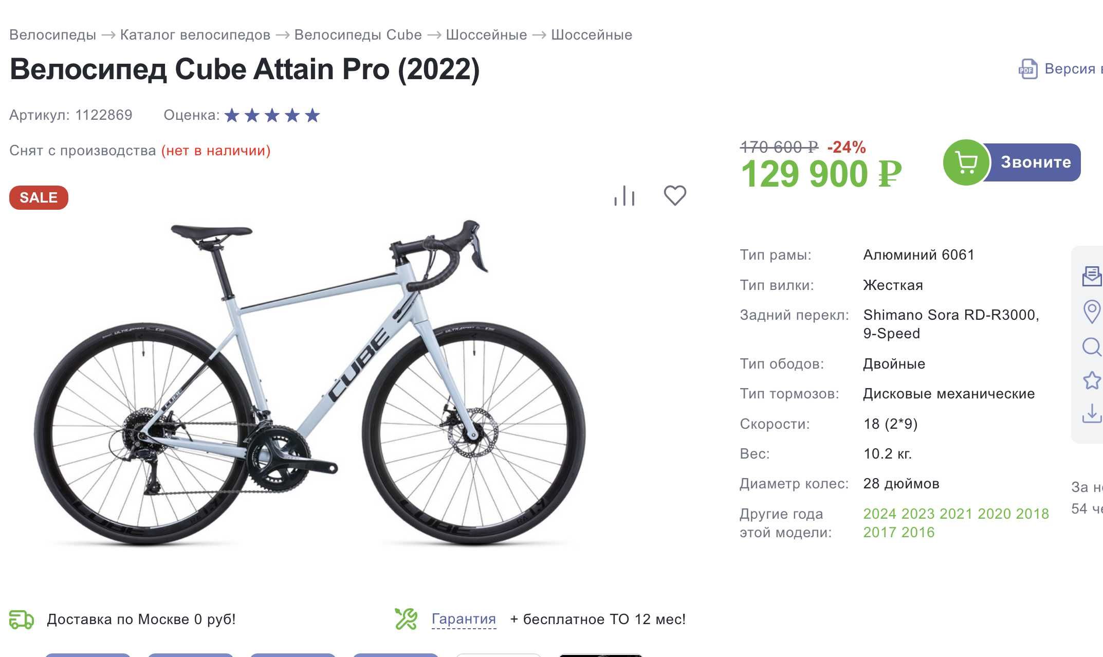 Шоссейный велосипед Cube Attain pro 2022