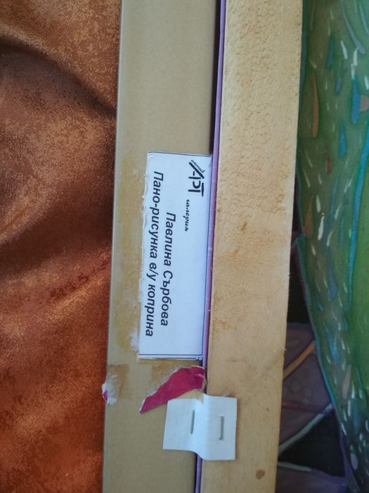 Съвременно изкуство Картина-пано върху коприна, автор Павлина Сърбова