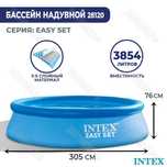 Надувной бассейн Intex 305x76 dastafka besplatna
