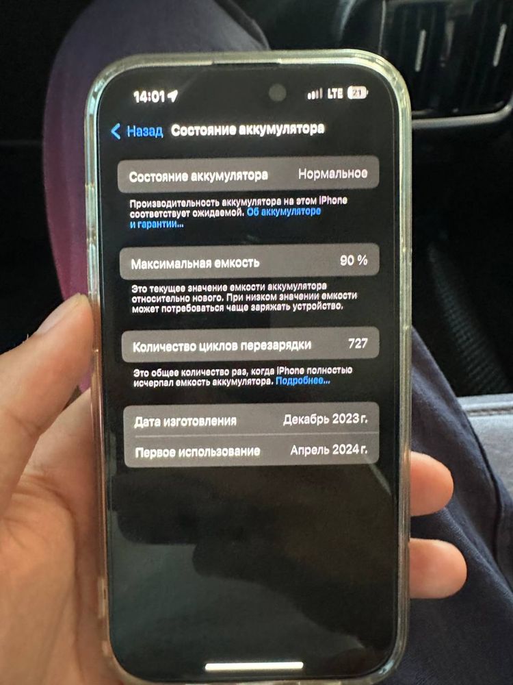 Iphone 15 синий