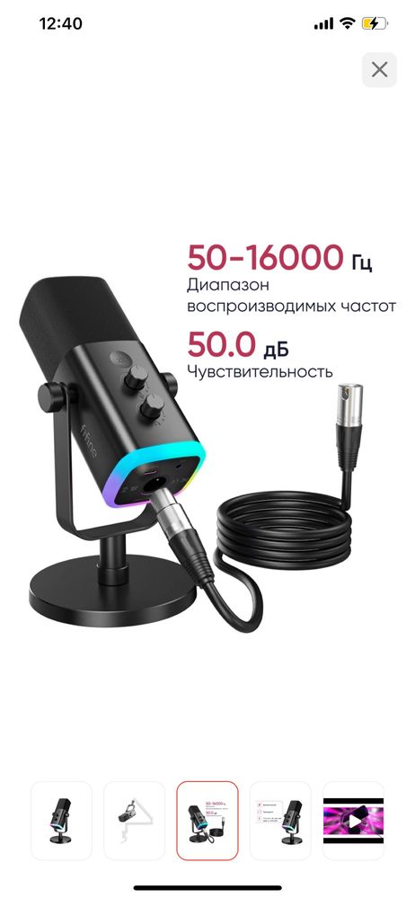 Микрофоны  2шт FIFINE AM8 черные для подкаста и записи