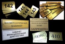 Tablichka markirovka gravirovka optom