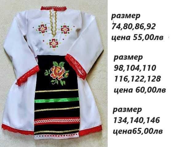 Промо-роклички за 3ти март и бюджетни носии