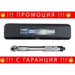 НЕМСКИ Динамометричен Ключ 1/4" 5-25Nm , HAWEK + Подарък ЛЕД ФЕНЕР